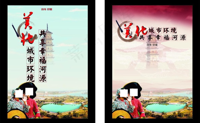 河源美化城市海报图片(210X297)cdr矢量模版下载