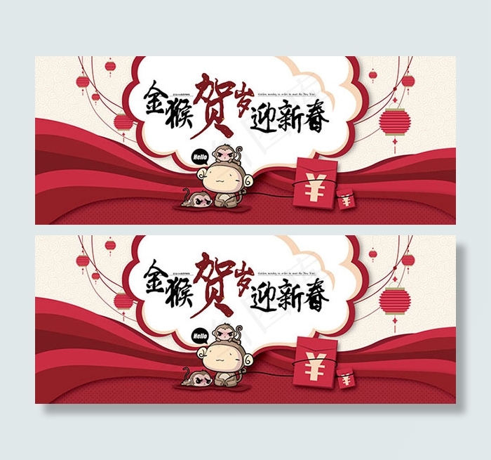 金猴贺岁迎新春