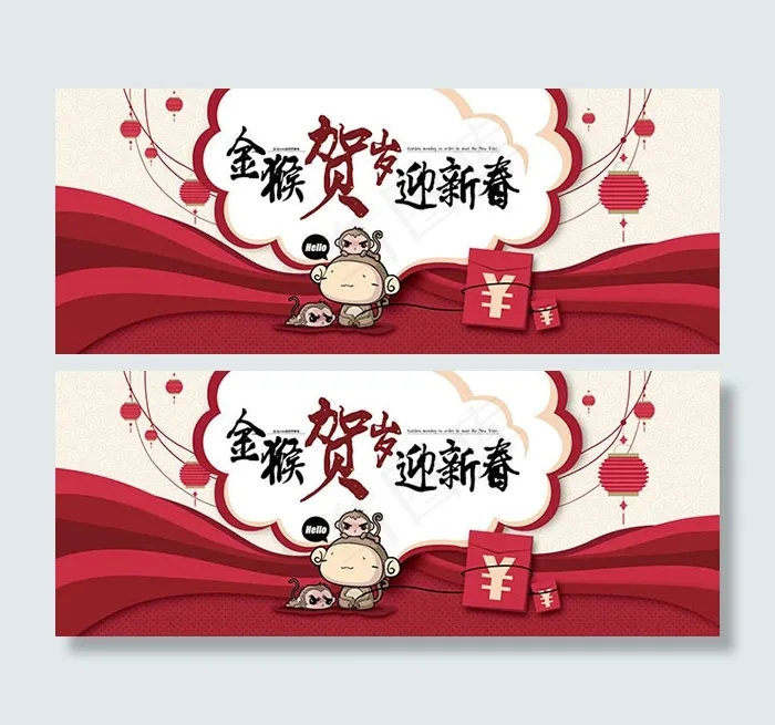 金猴贺岁迎新春ai矢量模版下载