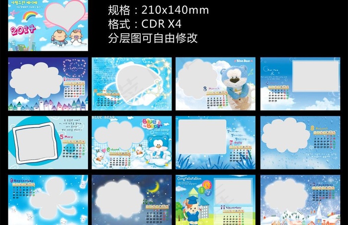 宝宝台历2014图片