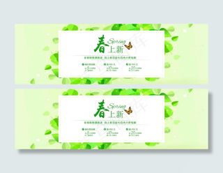 淘宝女装春上新活动海报