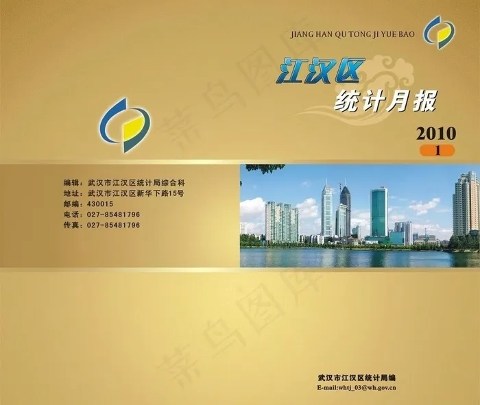 统计月报杂志封面图片cdr矢量模版下载