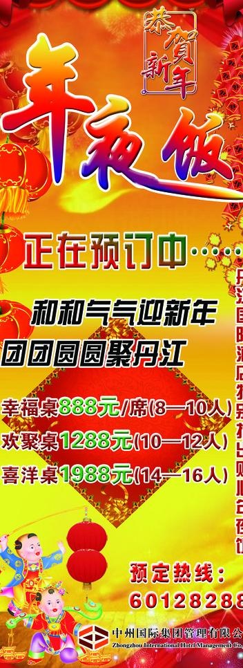 酒店x展架 易拉宝图片
