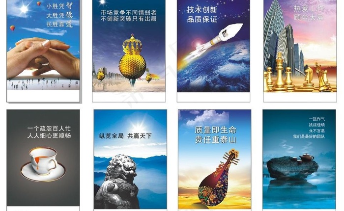 企业文化图片(600X900)cdr矢量模版下载