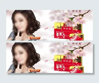妇科产品广告图片