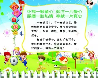 幼儿园公约图片