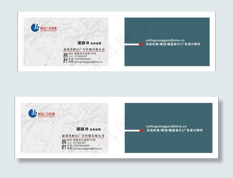 设计师名片图片cdr矢量模版下载