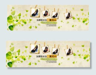 秋季女鞋海报