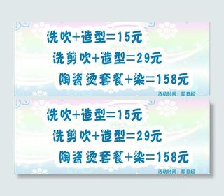 理发店促销 折扣海报 庆中秋迎国庆...