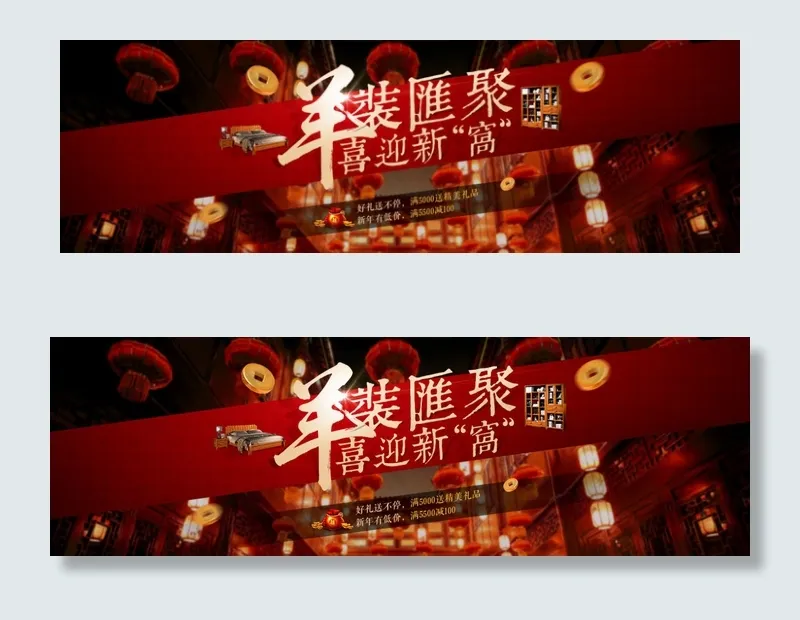 淘宝羊年PSD海报psd模版下载