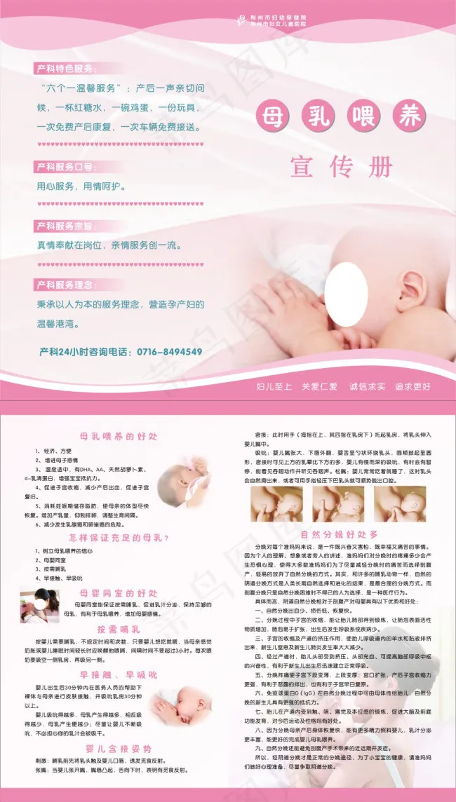母乳喂养折页cdr矢量模版下载