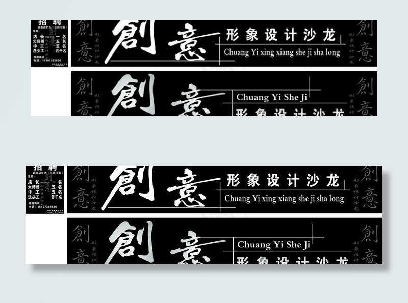 创意美发门头图片cdr矢量模版下载