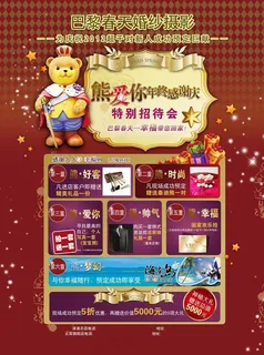 巴黎春天婚纱摄影dm宣传单