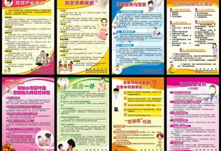 38健康展板图片