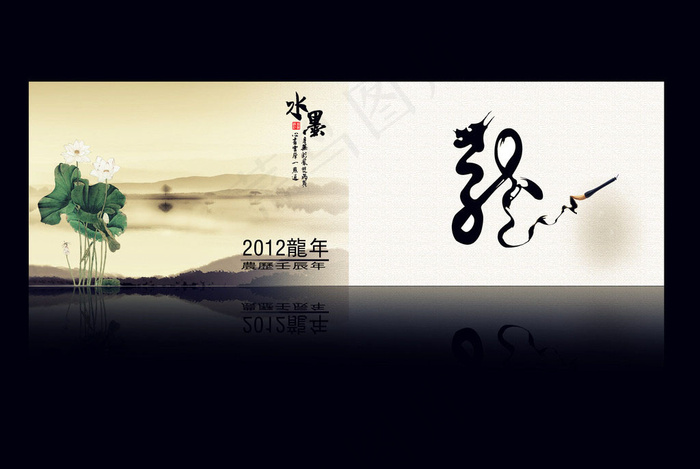 古典龙年贺卡psd模版下载