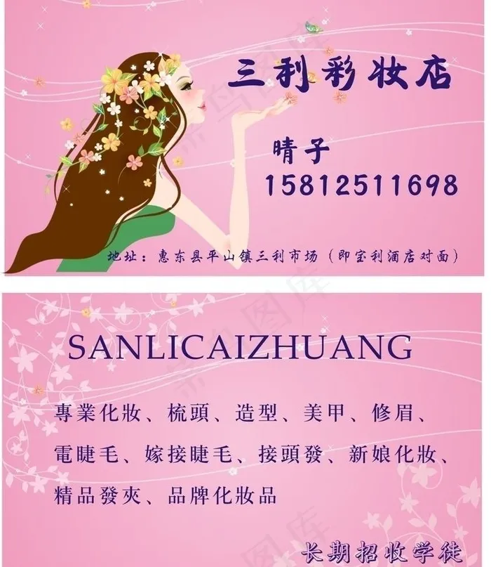 名片图片cdr矢量模版下载