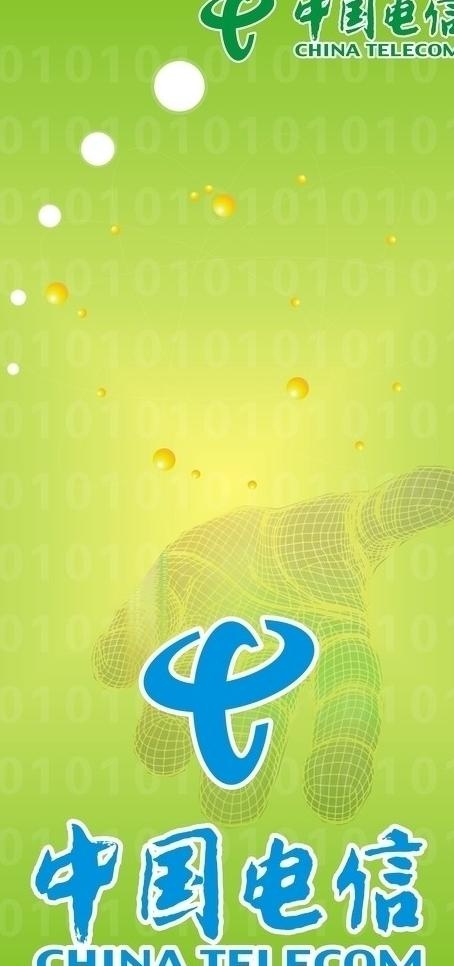 中国电信宣传图片cdr矢量模版下载