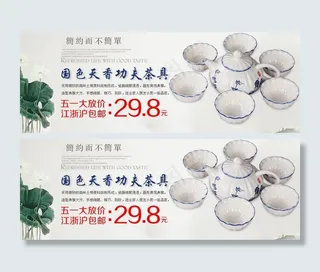 茶具海报 陶瓷海报图片