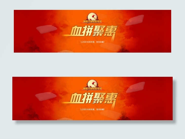 血拼聚惠聚划算活动海报