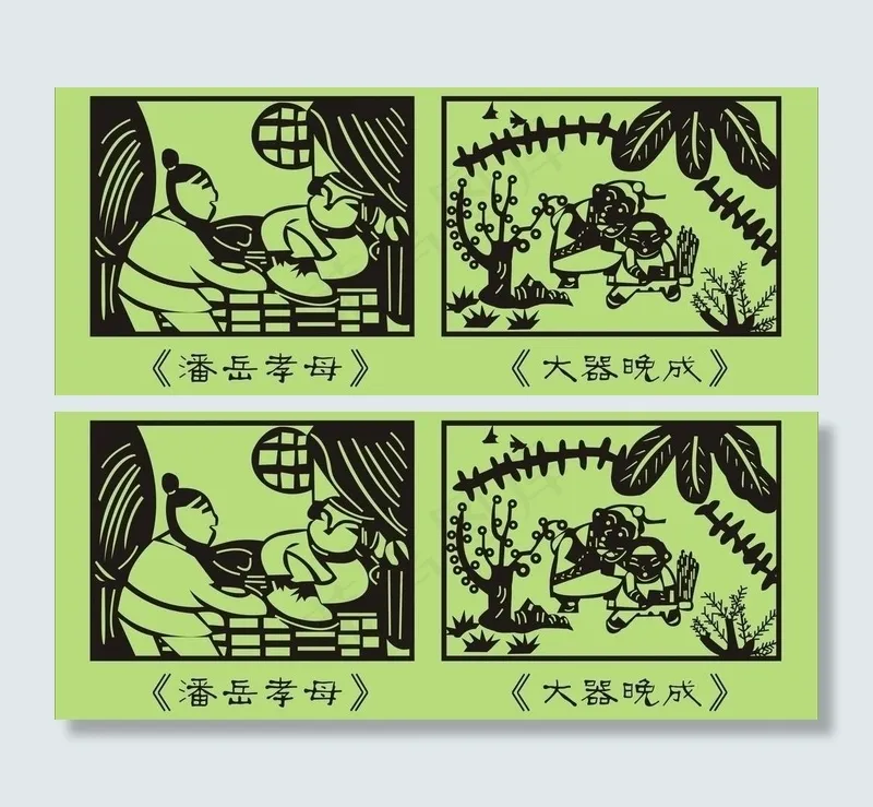 民间剪纸图片
