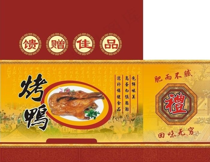 烤鸭包装 食品包装图片cdr矢量模版下载