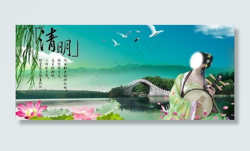 清明图片(297X210)cdr矢量模版下载