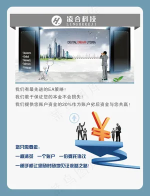 金融科技海报