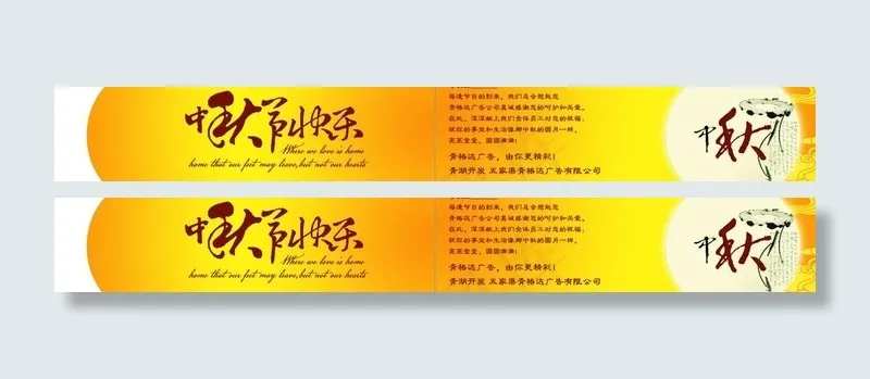 中秋贺卡三折页 内页图片psd模版下载