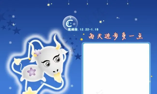 星座卡套psd模版下载