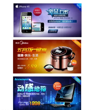 电器海报图图片