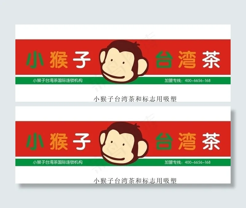 小猴子广告牌图片cdr矢量模版下载