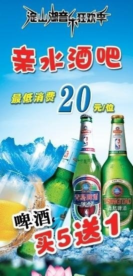 青岛啤酒图片