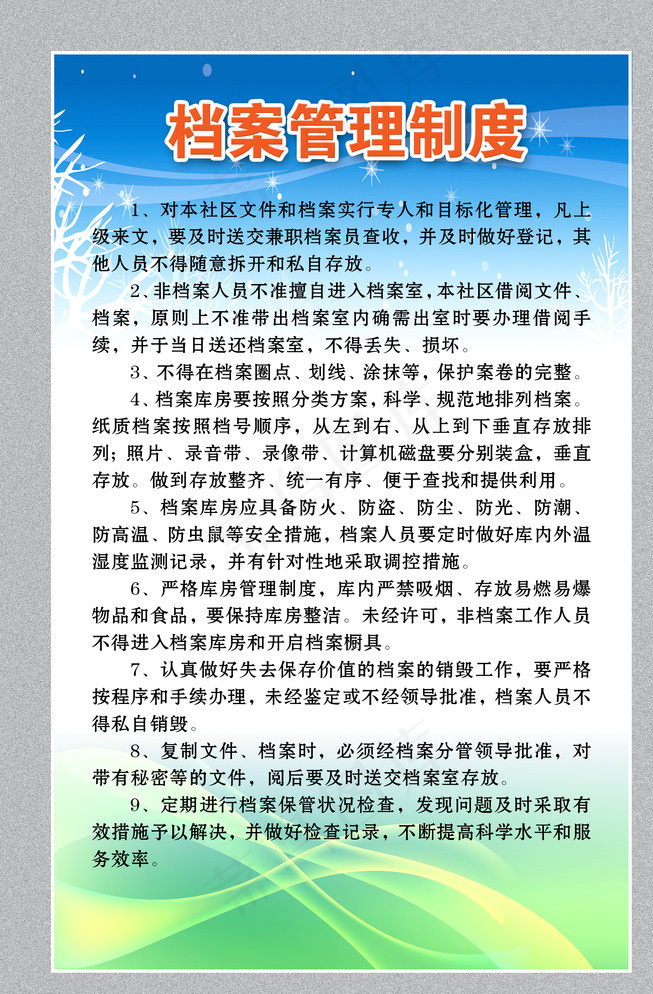 展板模板 展板背景 展板设计图片