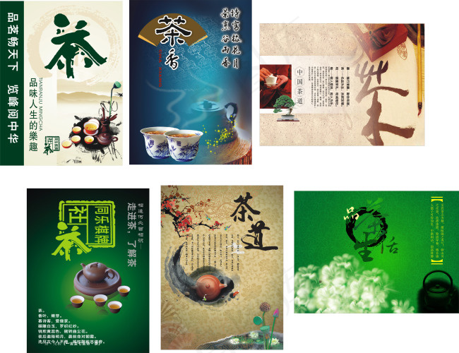 茶道cdr矢量模版下载