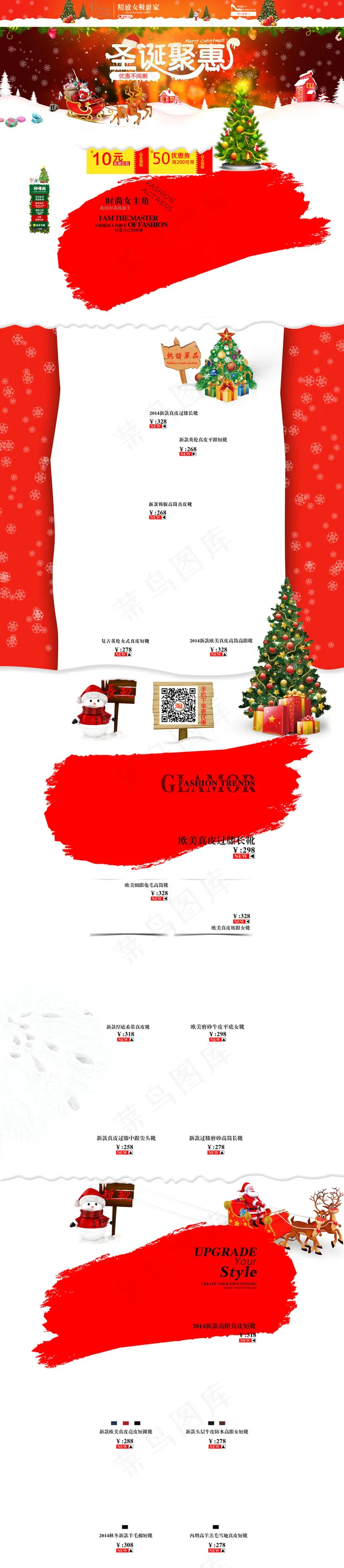 圣诞节红色淘宝店铺首页装修模板psd模版下载