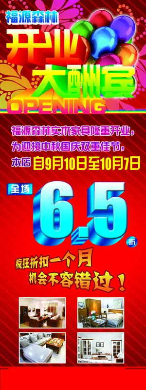 实木家具展架