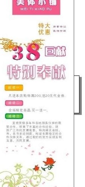 38妇女节x展架 x展架 妇女节展...