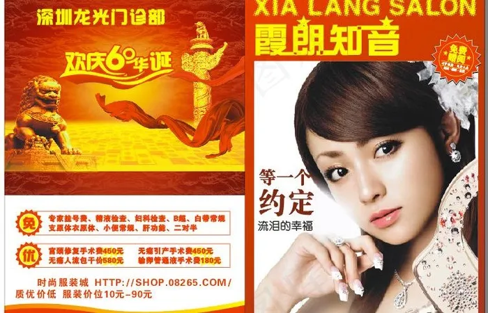 国庆电子杂志画册设计图下载图片cdr矢量模版下载
