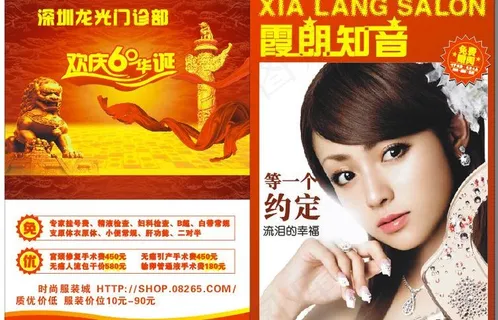 国庆电子杂志画册设计图下载图片