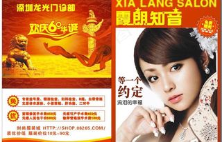 国庆电子杂志画册设计图下载图片