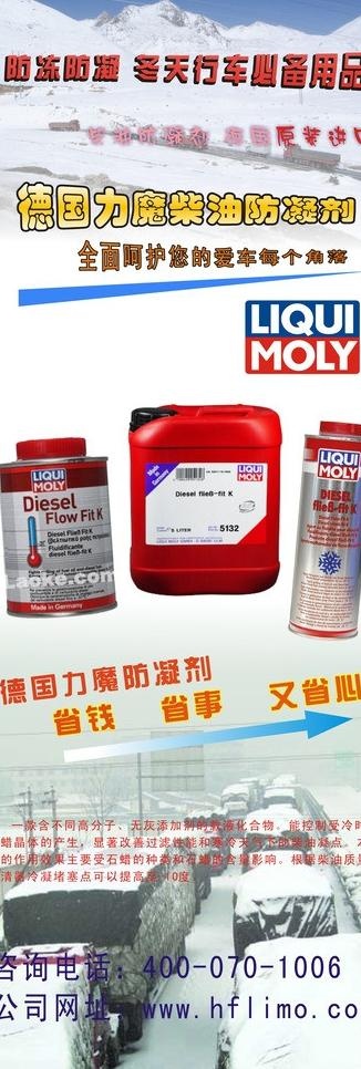 汽车用品易拉宝图片cdr矢量模版下载