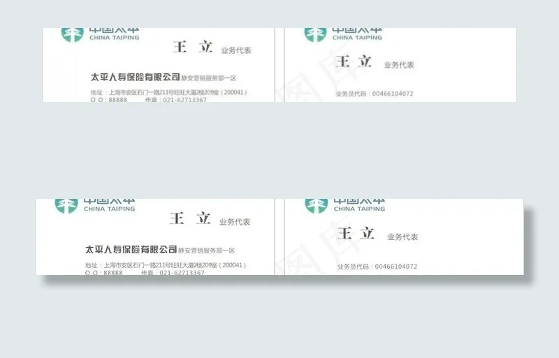 太平人寿 名片图片cdr矢量模版下载