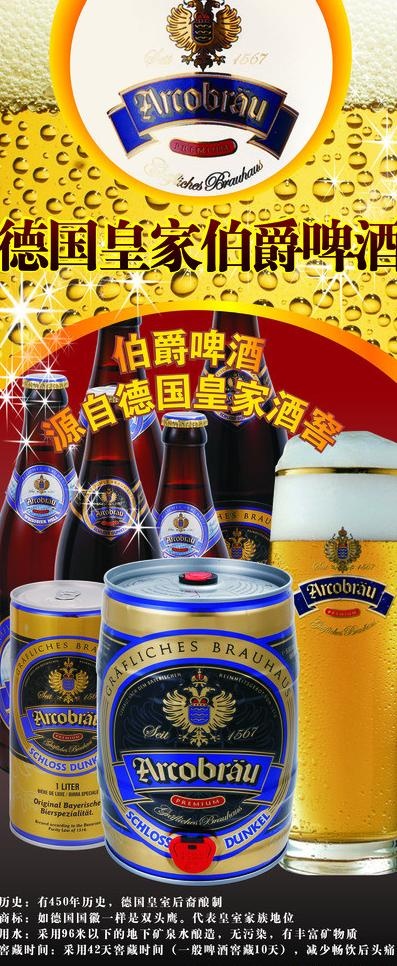 啤酒喷画展架图片