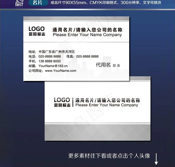名片图片ai矢量模版下载