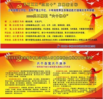 宣传窗写真图片