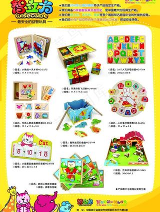 智立方广告宣传单 反面图片