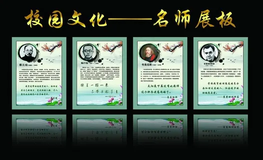 名师 名人名言图片