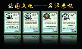 名师 名人名言图片