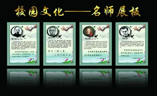 名师 名人名言图片