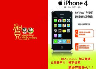 中国联通贺卡外页图片